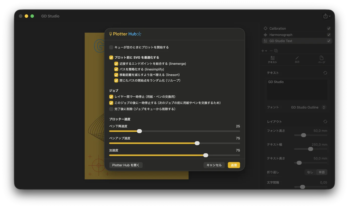 GD Studio からの書き出しと、Plotter Hub 経由での直接プロット
