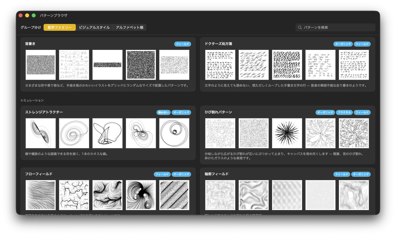 GD Studio のパターンとバリエーションのグリッド。すべてきれいなラインワークで描かれている
