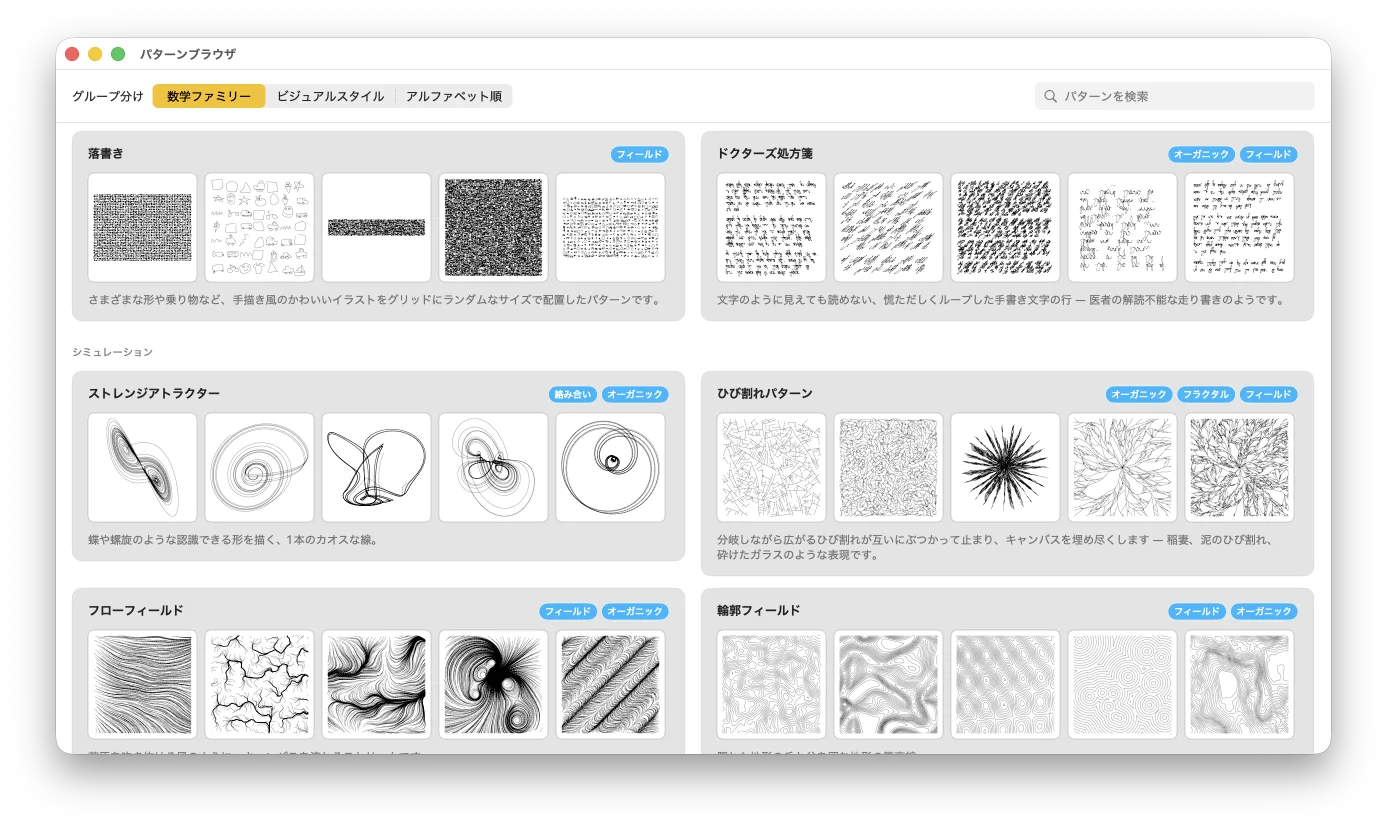 GD Studio のパターンとバリエーションのグリッド。すべてきれいなラインワークで描かれている
