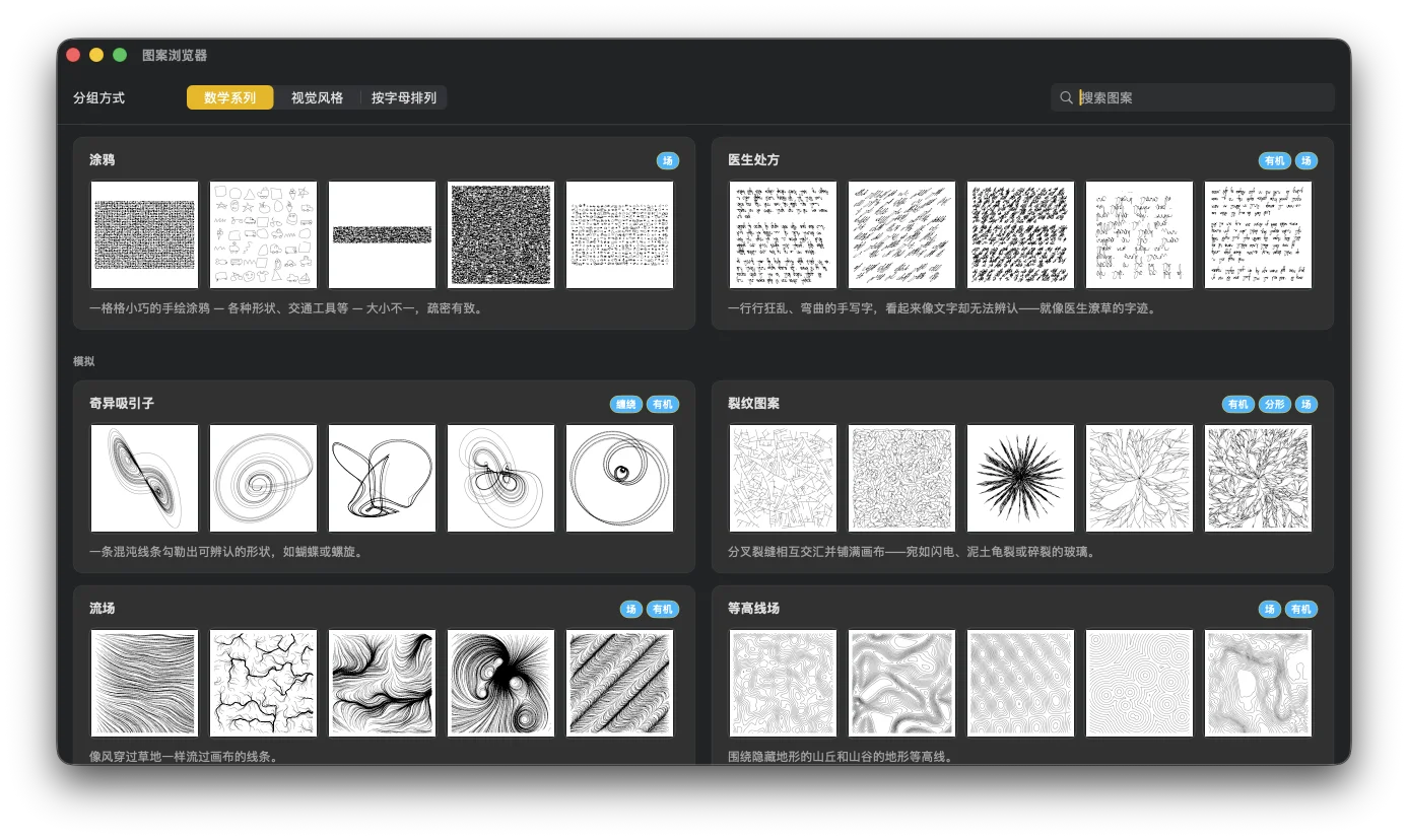 GD Studio 图案与变化的网格，全部呈现为干净的线条