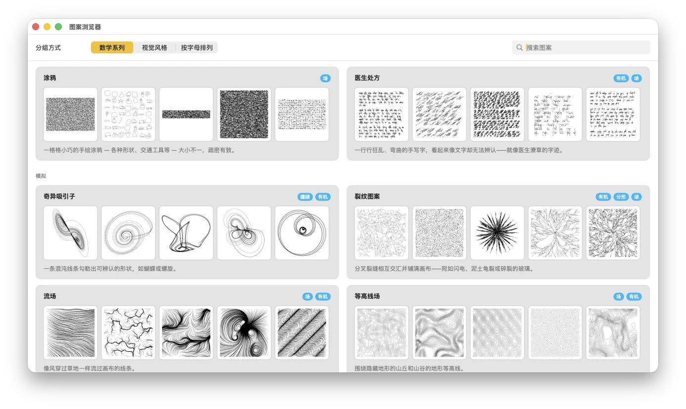 GD Studio 图案与变化的网格，全部呈现为干净的线条