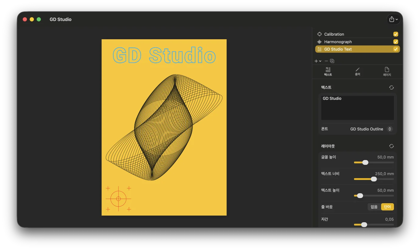 패턴 레이어, 텍스트 레이어, 가져온 SVG 로고를 모두 선으로 결합한 GD Studio 문서