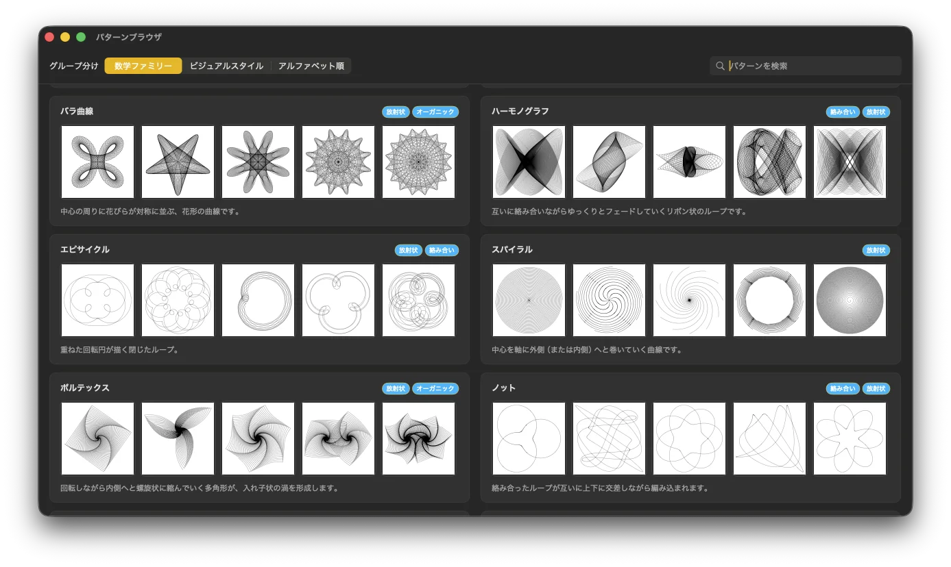 パターンブラウザが表示された GD Studio のウェルカムウィンドウ