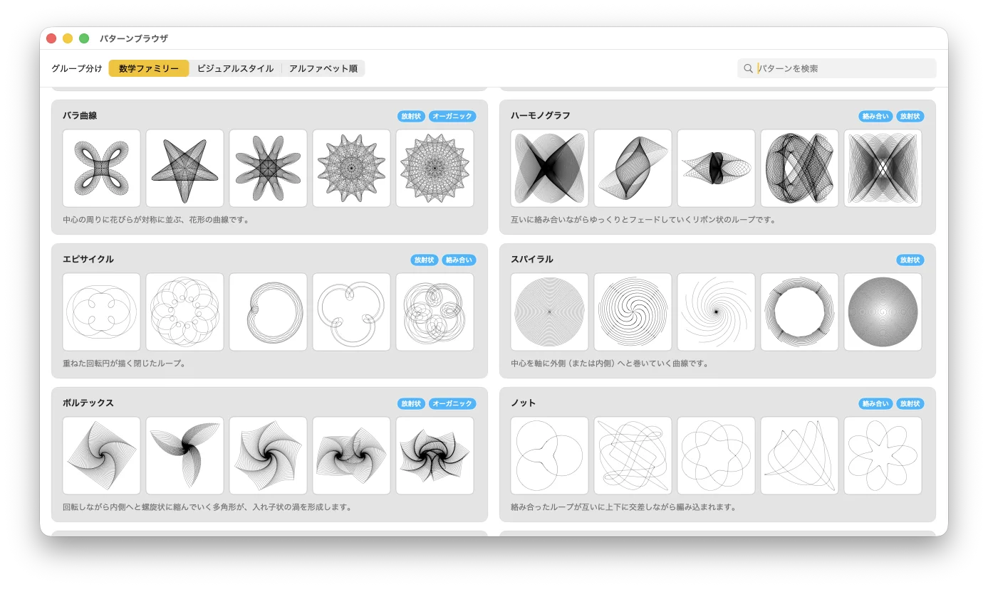 パターンブラウザが表示された GD Studio のウェルカムウィンドウ