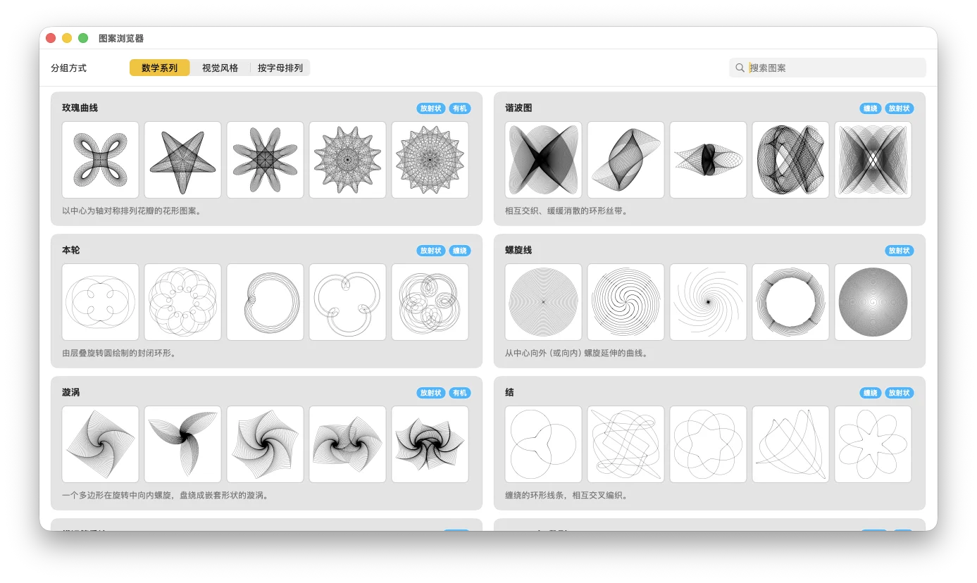 GD Studio 欢迎窗口，带图案浏览器