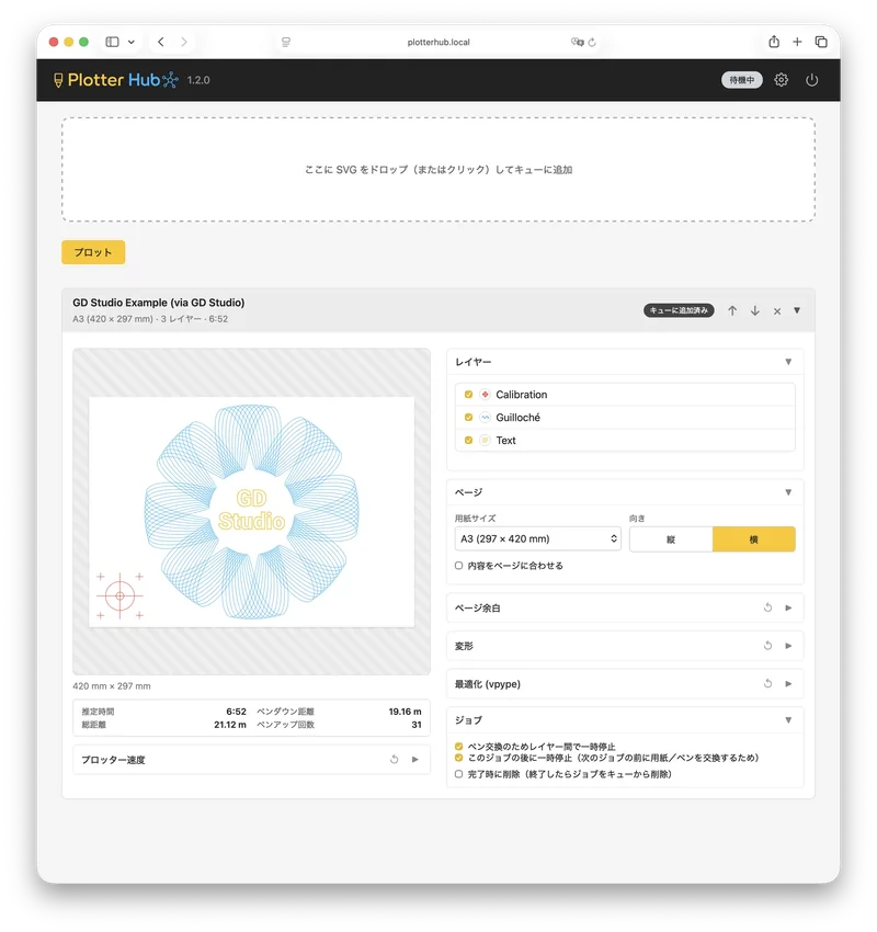 レイヤーリスト、用紙設定、プロット前の見積もりとともに Plotter Hub に読み込まれた SVG
