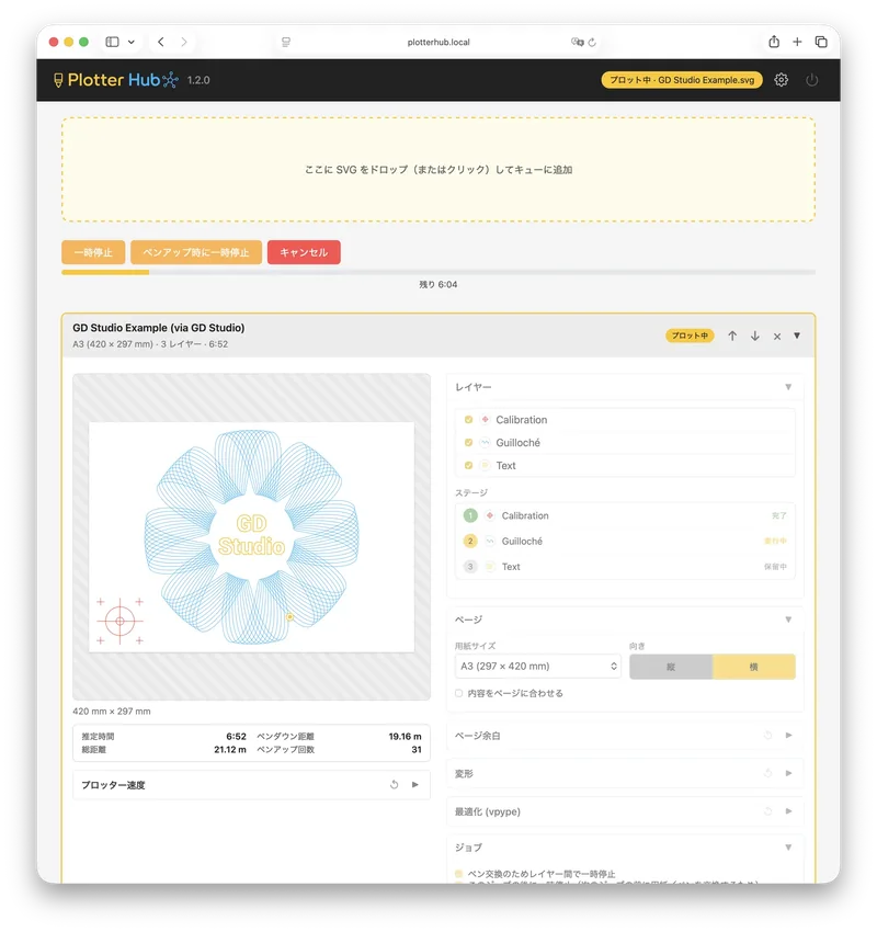 リアルタイムのペンカーソルと進捗バーを表示しながらプロット中の Plotter Hub