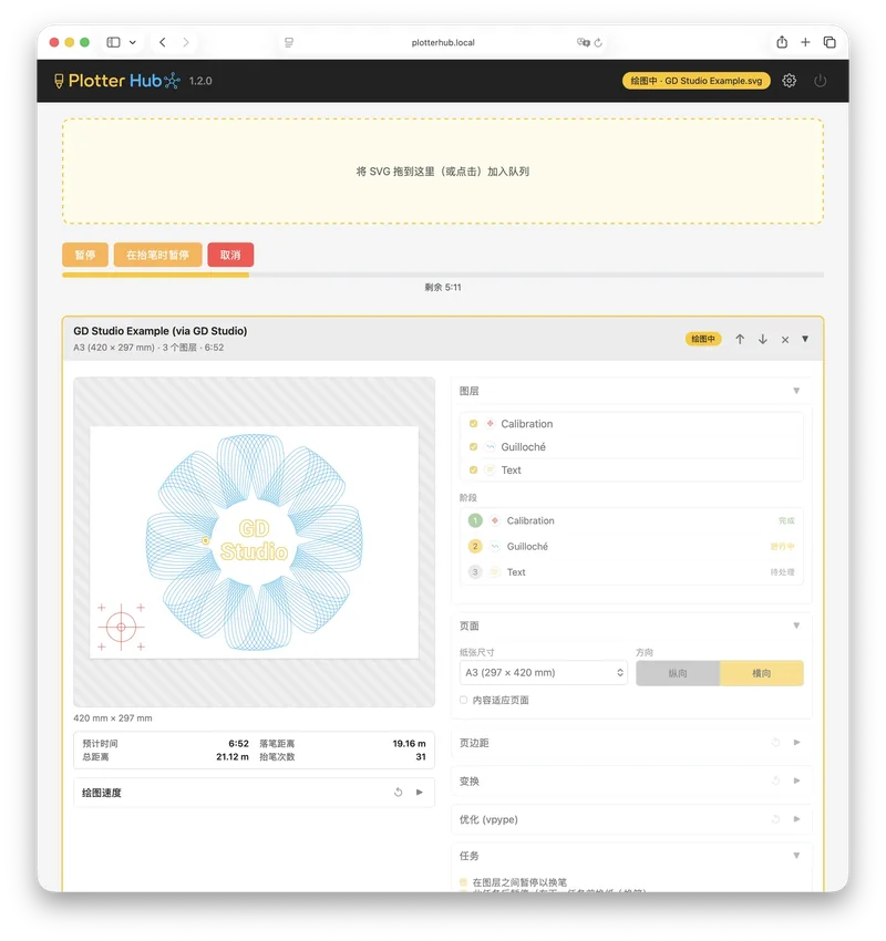 Plotter Hub 绘图过程中，显示实时笔位光标和进度条