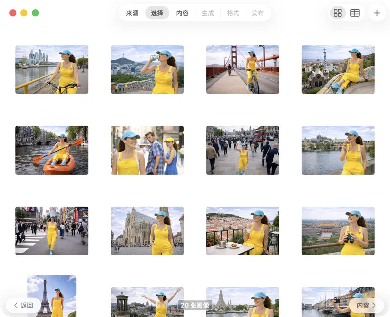 选择要处理的图片