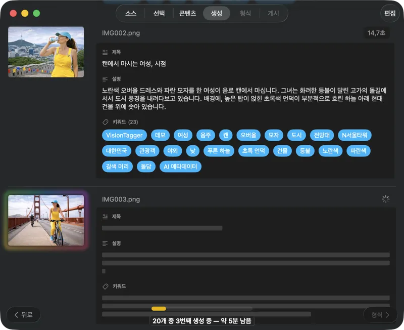 메타데이터 생성