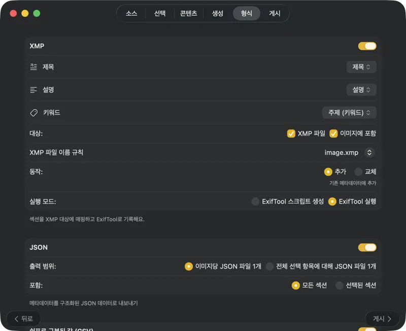 출력 형식 설정