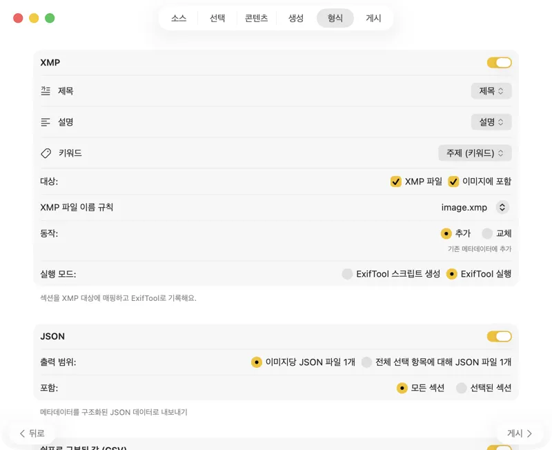 출력 형식 설정