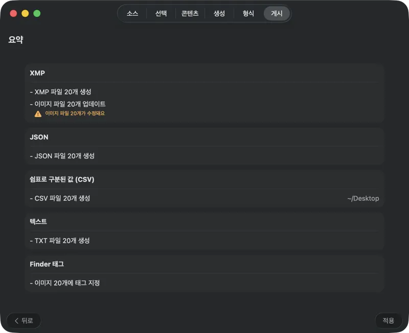 메타데이터 게시