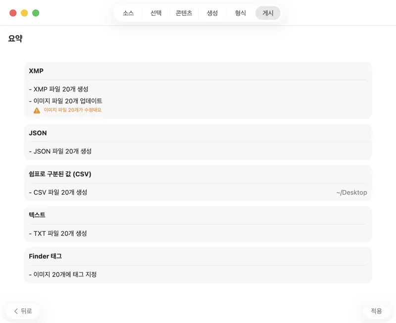 메타데이터 게시